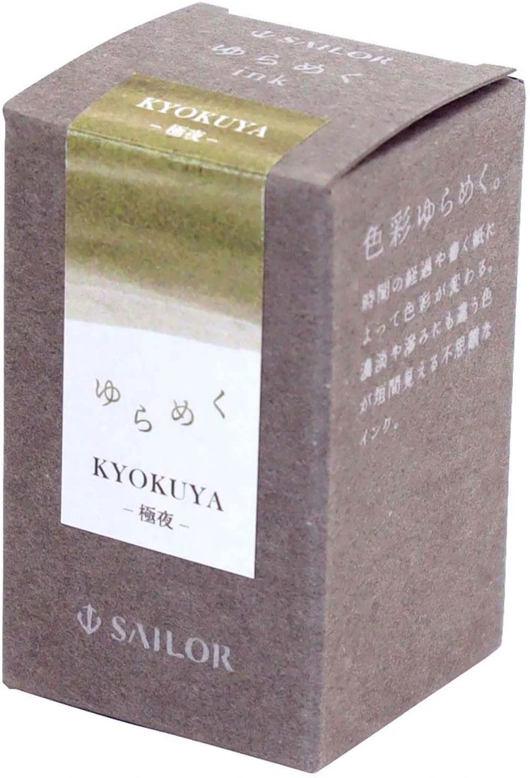 Sailor Yurameku 1ste Editie Kyokuya Inkt 20ml - Afbeelding 3